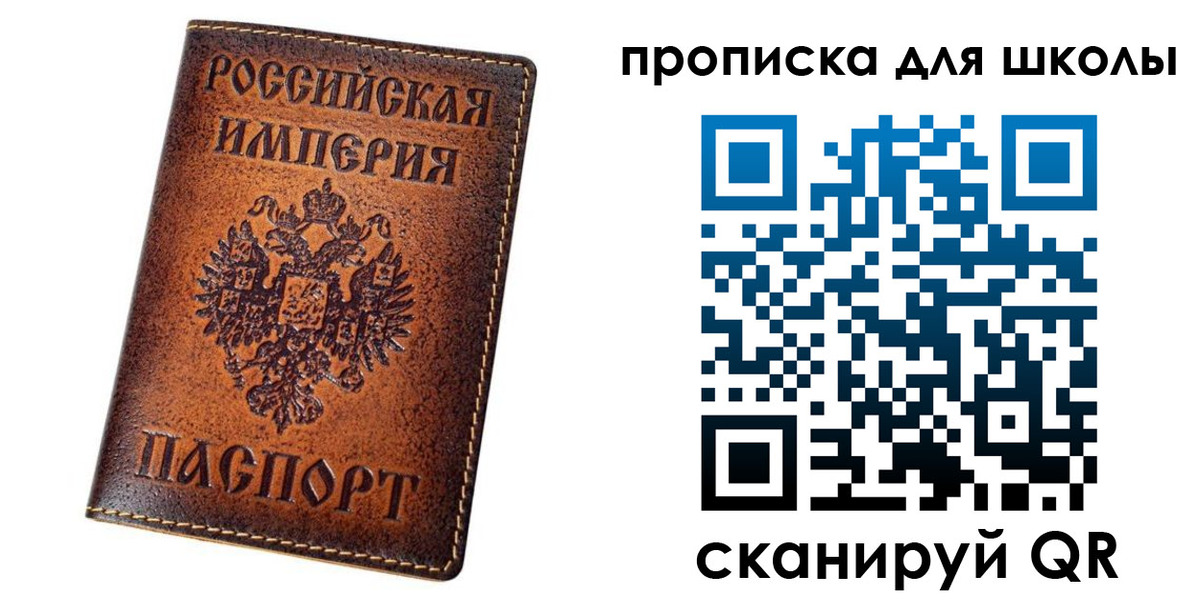 миграционный учет в Сосновке