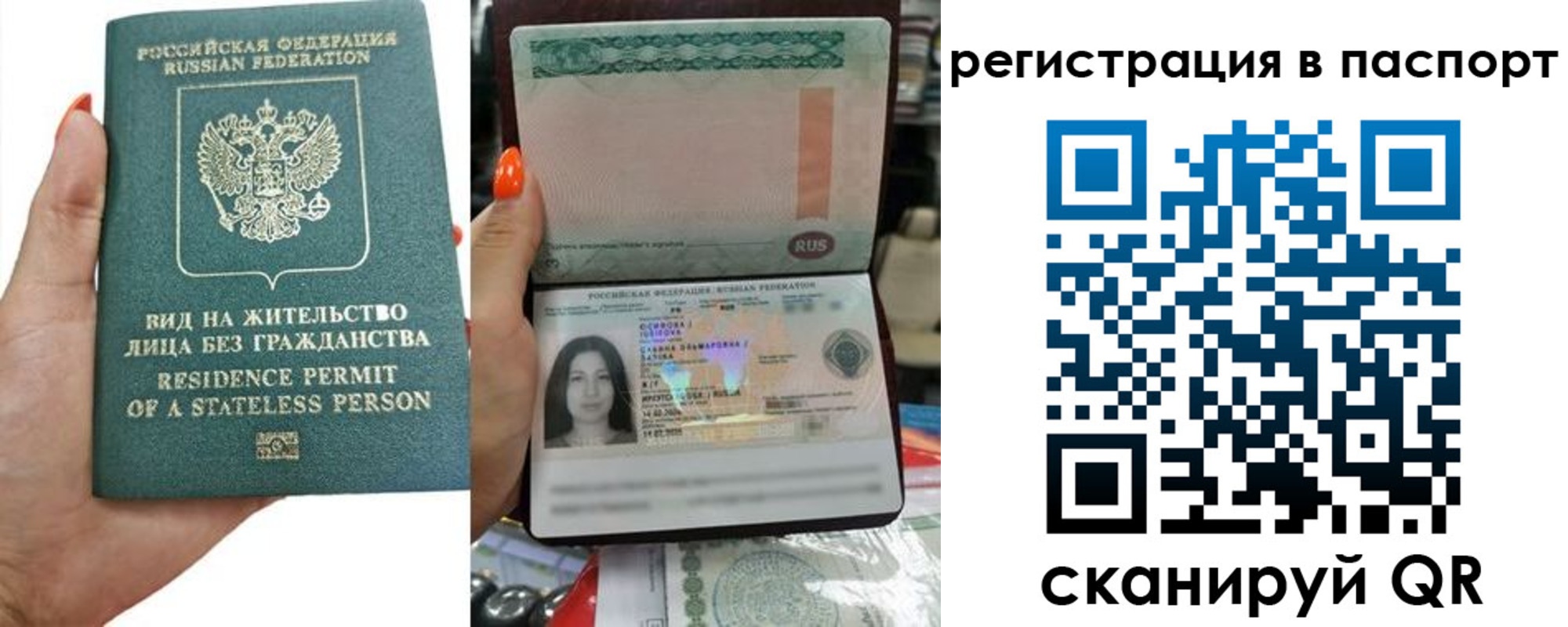 временная регистрация для школы в Сосновке